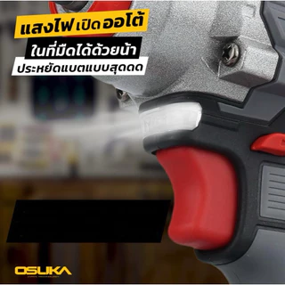 บล็อกไฟฟ้า Osuka รุ่นOSID-520 แรงบิด420Nm. ( ตัวเปล่า ไม่มีแบต ) มีอุปกรณ์แถม