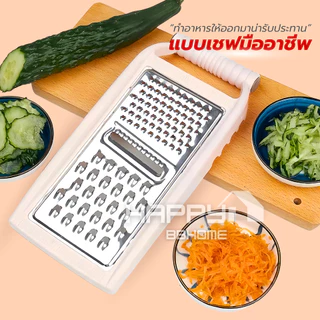 เครื่องตัดผักเอนกประสงค์4IN1(ของแท้!ใบมีดคม ไม่เป็นสนิม) มีดปอกผลไม้ ที่ขูดมะละกอ มีดปอกผลไม้ มีดปลอกเปลือก ที่สไลซ์ผัก
