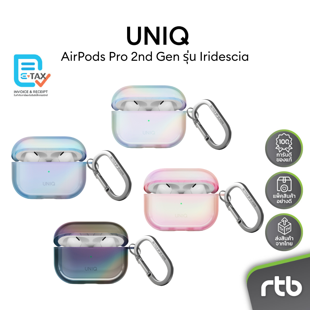 Uniq Iridescia เคสสำหรับ AirPods Pro 2nd Gen by RTB