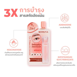 (1ซอง) Merrezca 2 in 1 Eye Primer & Corrector ไพรม์เมอร์เปลือกตา+คอเรกเตอร์