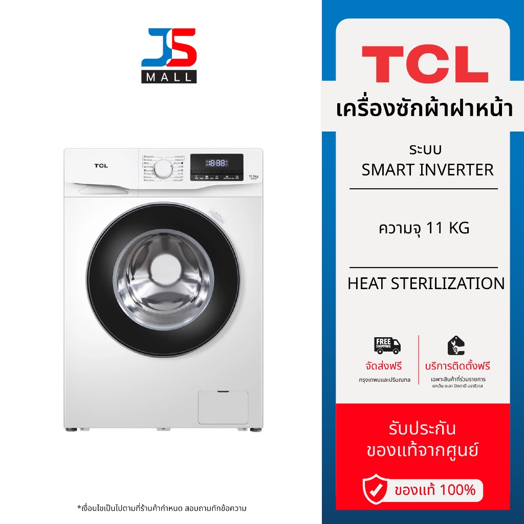 TCL เครื่องซักผ้าฝาหน้า ความจุ 11 KG รุ่น P611FLW ระบบ Smart Inverter/Add Garment/ Drum Clean