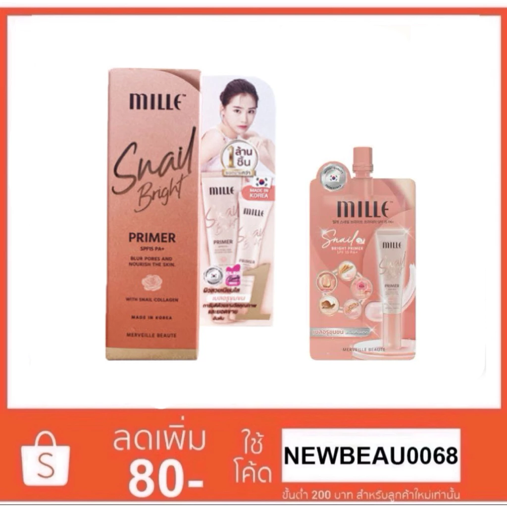 MILLE SNAIL BRIGHT PRIMER SPF15 มิลเล่ ไพรเมอร์ เบลอรูขุมขน คุมมัน