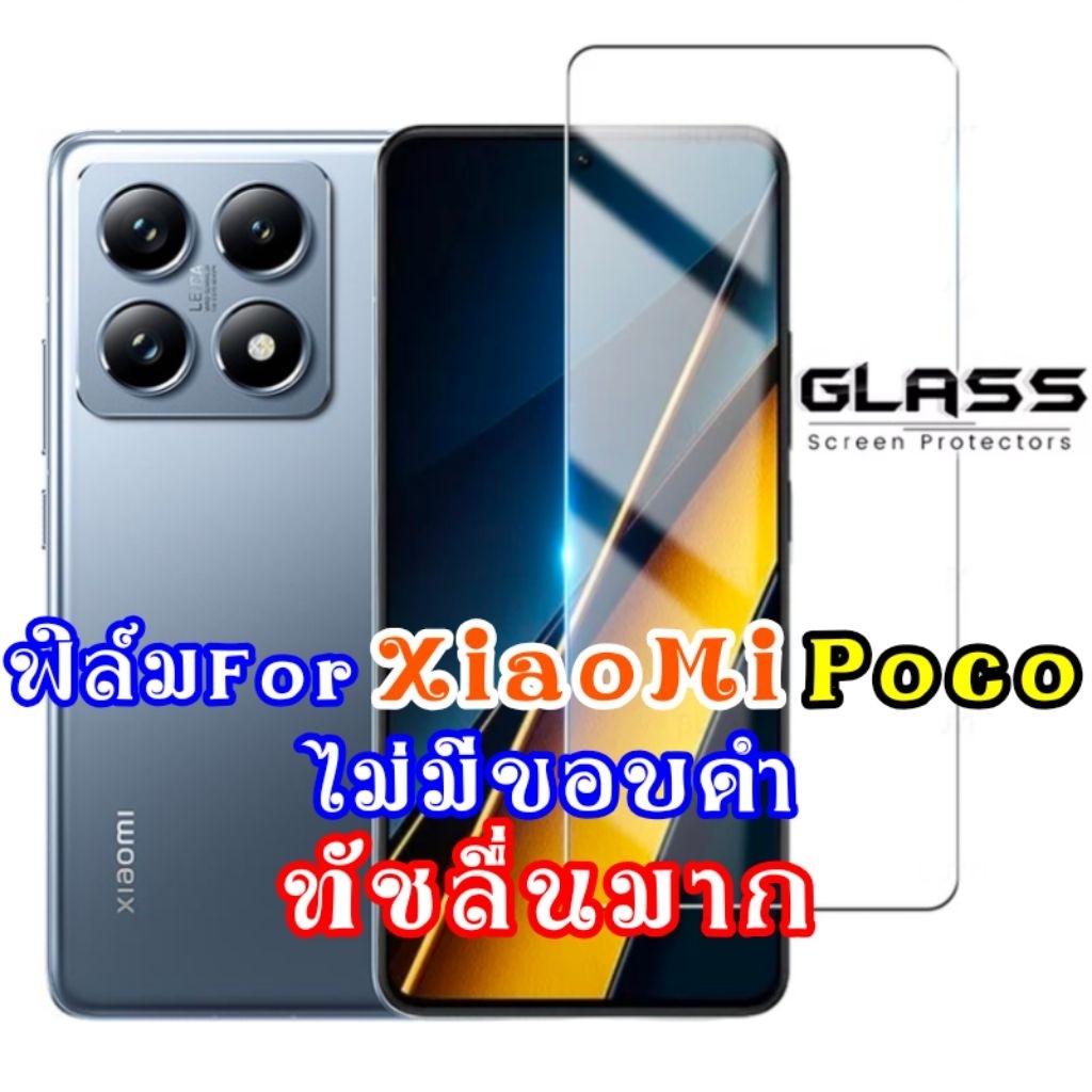 ฟิล์มกระจก for xiaomi 15T pro 17 poco X8 F8 Ultra F7 14t 13t 12t 11t 10t X7 F6 f5 redmi note 15 14 pro max 5g ฟิล์ม รูปที่ 5
