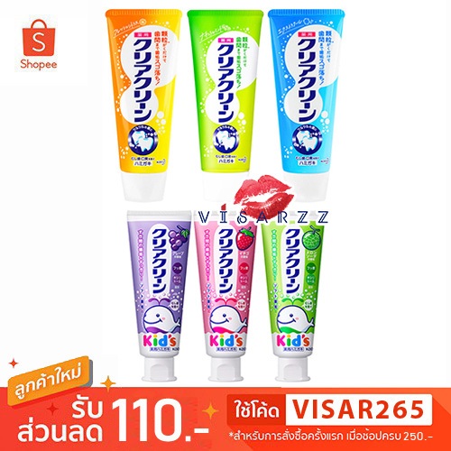 (Live 50%) Kao Clear Clean Toothpaste 120g / Kids 70g ยาสีฟันญี่ปุ่น ช่วยขจัดคราบหินปูนในร่อง มีฟลูออไรด์ป้องกันฟันผุ