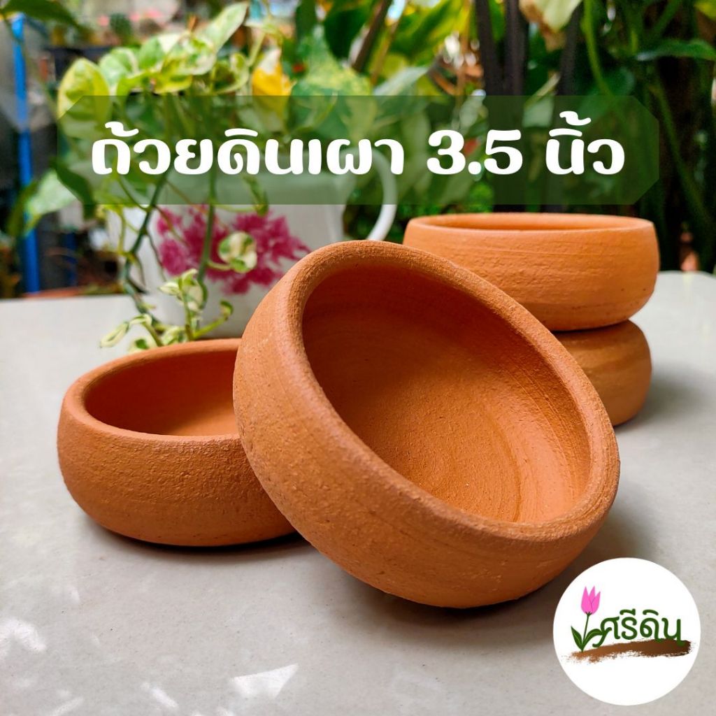 ถ้วยดินเผา ทรงปากมน กว้าง 3.5 นิ้ว ใส่อาหาร สำหรับสัตว์เลี้ยงขนาดเล็ก