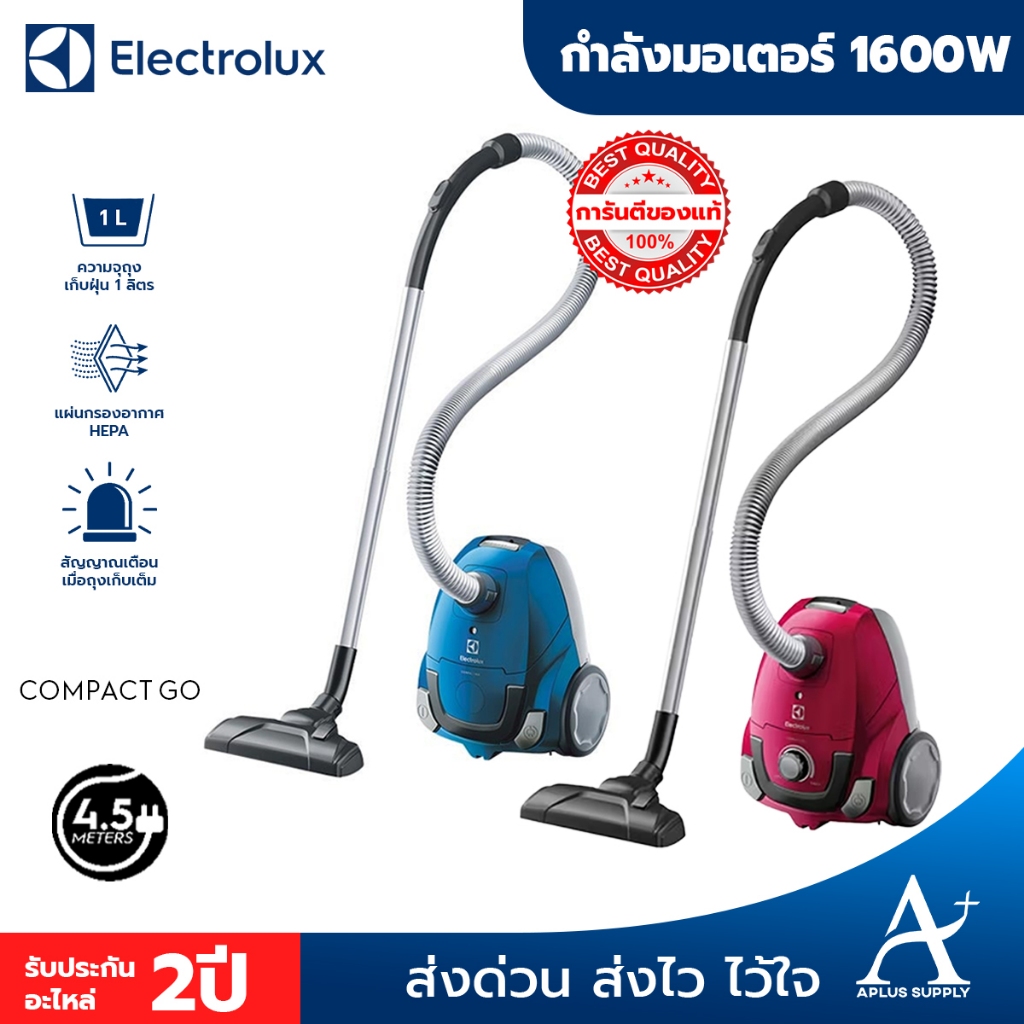 Electrolux เครื่องดูดฝุ่น รุ่น Z1220, Z1221 ความจุ 1 ลิตร กำลังมอเตอร์ 1,600 W