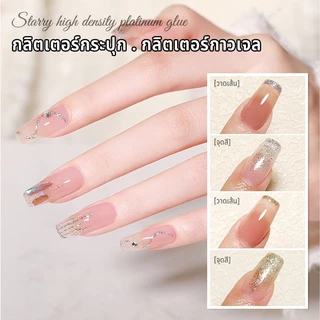 Nawoelite สีทาเล็บเจล เจล silver สีทาเล็บเจล DIY สีเงิน/ทองแชมเปญ เจลลากเส้น 💅🏻 สีเจลเงินแวววาว ตกแต่งเล็บสไตล์เกาหลี