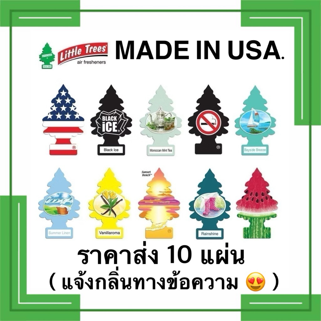 แผ่นน้ำหอม Littletrees x10แผ่น ราคาส่ง คละกลิ่นได้ แจ้งกลิ่นทางข้อความนะคะ^^  ของแท้ สลากไทย