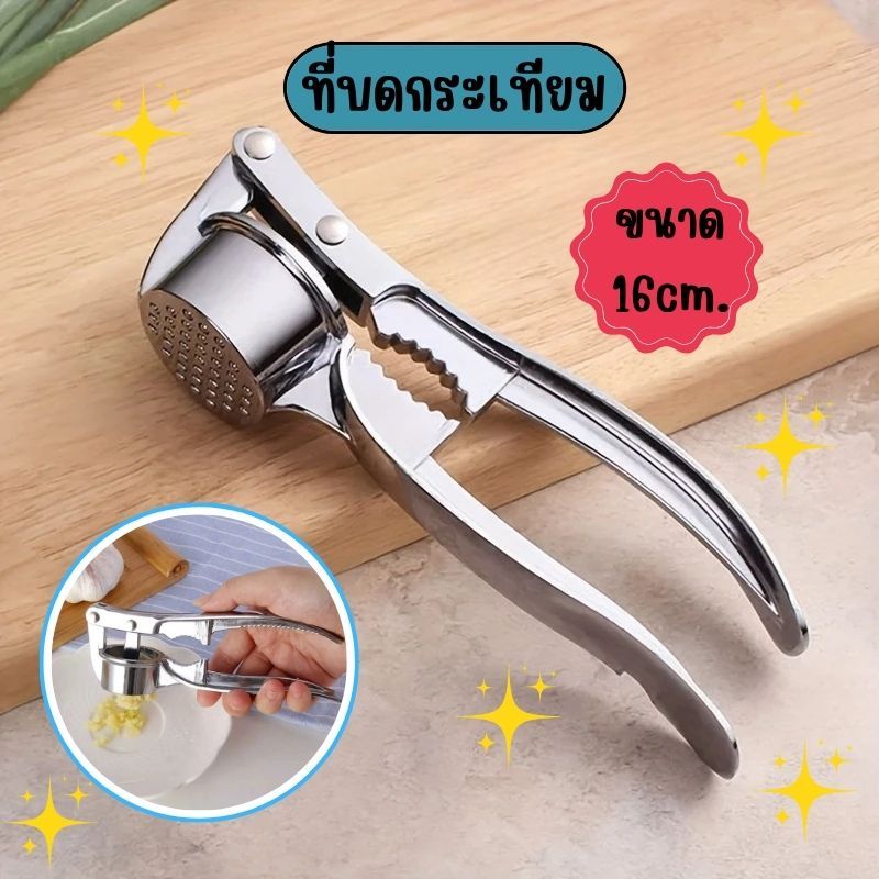 ที่บดกระเทียม สแตนเลส 3in1 บดกระเทียม เปิดขวด แกะเปลือก ล้างและทำความสะอาดง่าย ไม่เป็นสนิม // G0149