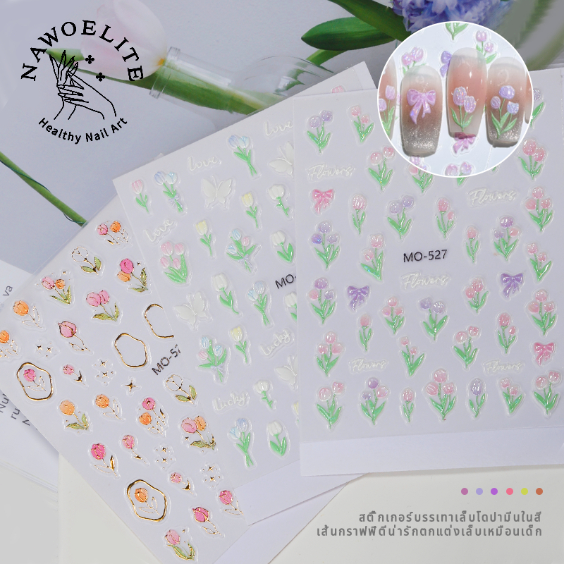 Nawoelite สติ๊กเกอร์ เพชรตกแต่ง จิวติดเล็บ แผ่นสติ๊กเกอร์ลายดอกไม้สวยๆ 5D ดิ้นแสง สำหรับ DIY ตกแต่งเล็บเจล แฟชั่นน่ารัก – โปรปัง