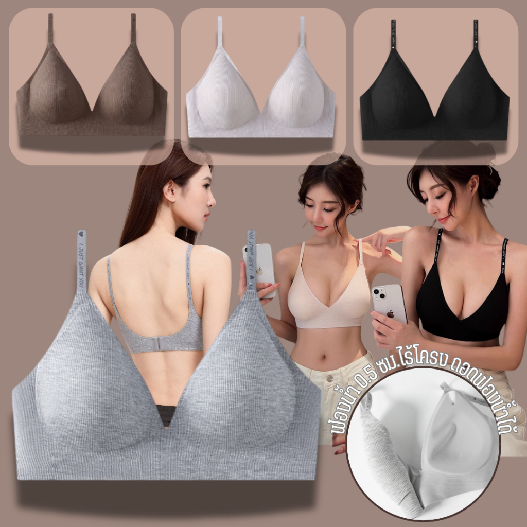 💥LoveIs Bra💥 (N1000) 📌 บราไร้โครง เก็บทรงสวย ฟองน้ำถอดได้