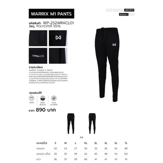 WARRIX กางเกงวอร์มขายาว รุ่น M1 PANT (WP-252WRACL01)