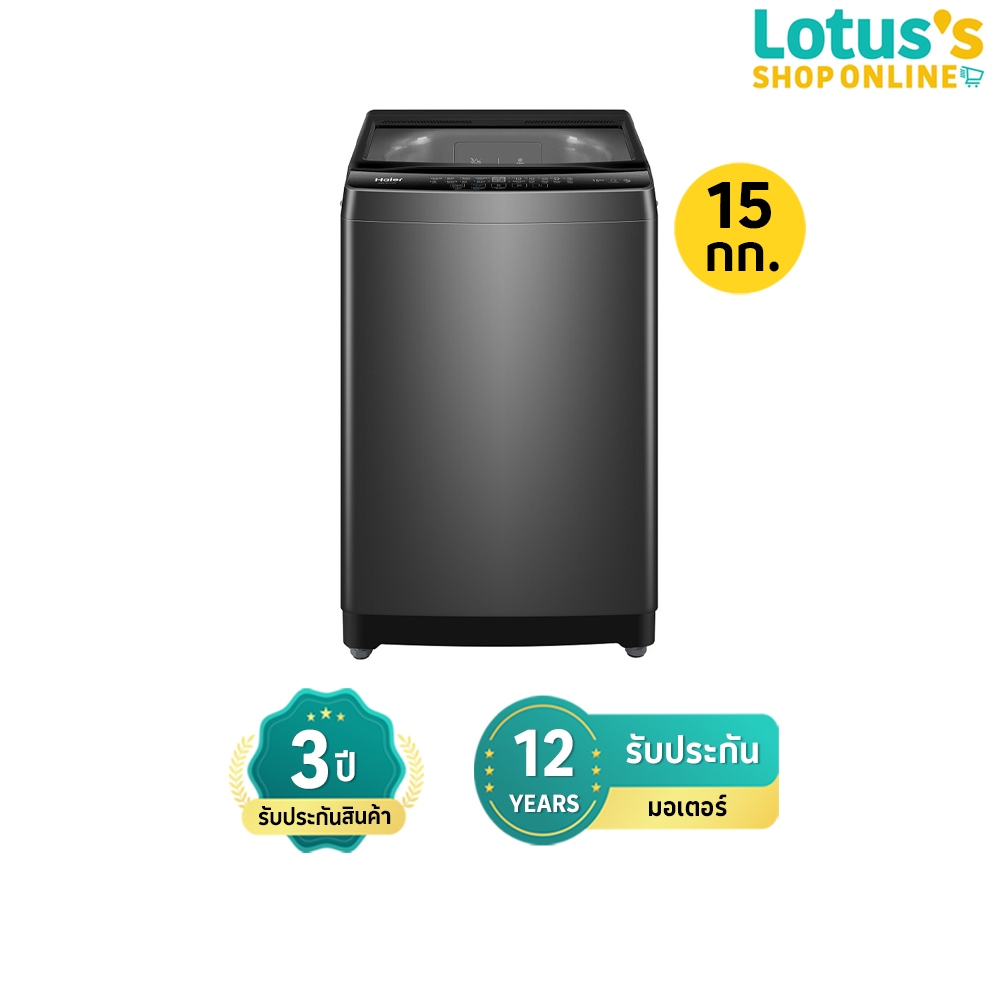 ไฮเออร์ เครื่องซักผ้าฝาบน ขนาด 15 กก. รุ่น HWM150-316S6 สีเทา HAIER TOP LOAD WASHING MACHINE 15KG HW