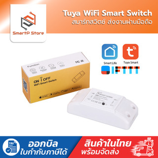 Tuya Wifi Smart Switch sonoff สวิตซ์อัจฉริยะ สวิตซ์ไวไฟ สั่งงานผ่าน มือถือ Smartlife Tuya APP