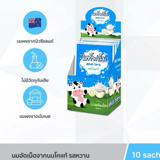 White farmไวท์ฟาร์ม ลูกอมนม อัดเม็ด นมวัวแท้ 100% จากนิวซีแลนด์ 10 ซอง/กล่อง