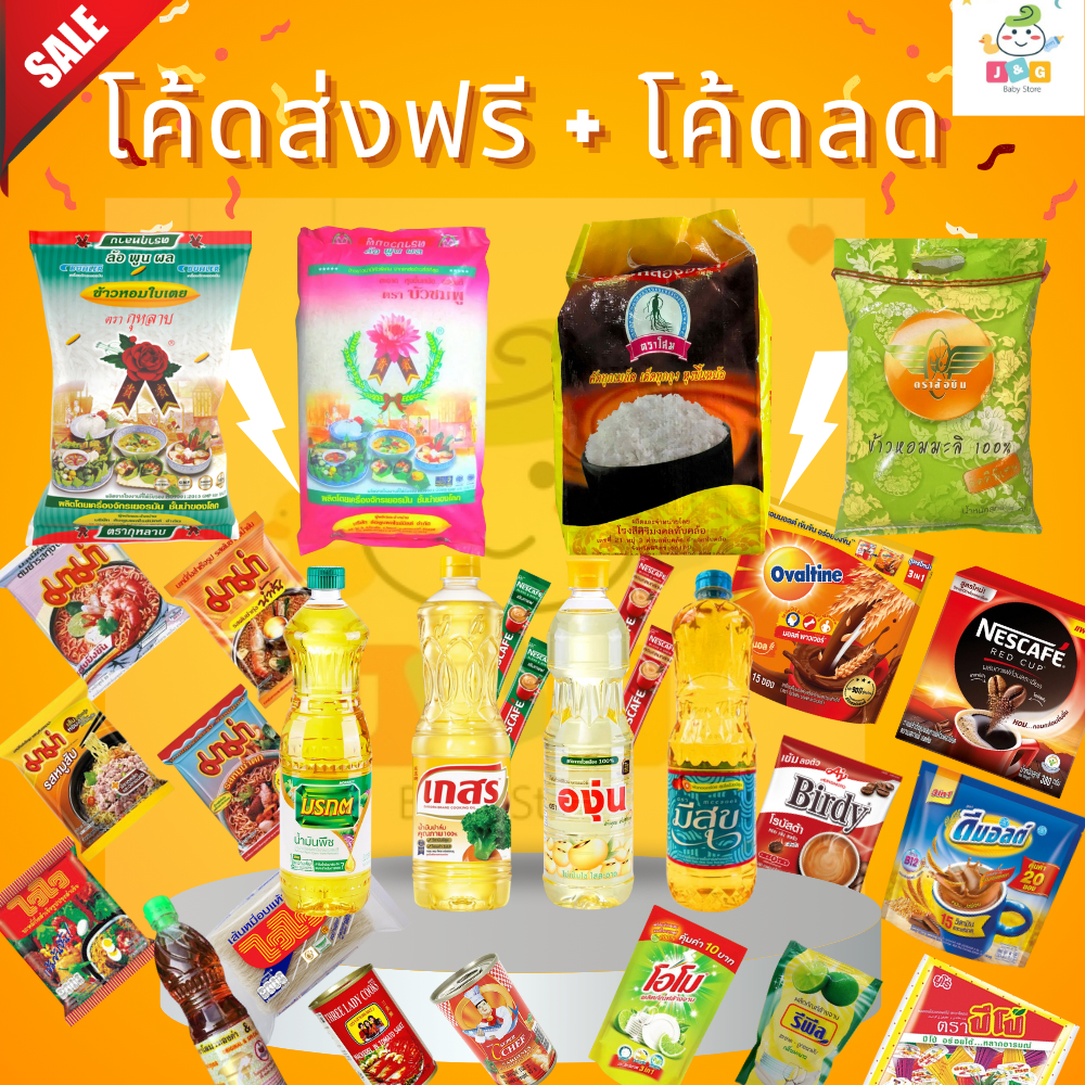 ตะกร้ารวมของใช้ อาหารแห้ง ชุดรวมของใช้ในบ้าน เครื่องครัว ข้าวสาร, อาหารแห้ง,ของใช้ในบ้าน,แพ็คประหยัด, ราคาถูก,พร้อมส่ง