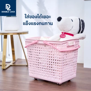Double Lock ตะกร้าพลาสติก มีระบาย ตะกร้าผ้าทรงสีเหลี่ยมสูง มีหูหิ้ว รุ่น 4213(2)