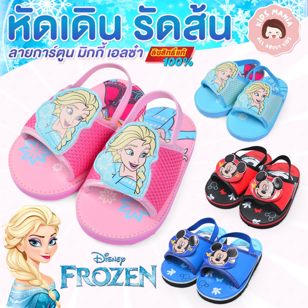 รองเท้าแตะเด็กหัดเดิน ลายมิกกี้มินนี่ รัดส้น เบานุ่ม ใส่สบาย สำหรับเด็กผู้หญิง-เด็กผู้ชาย ไซซ์ 19-22"