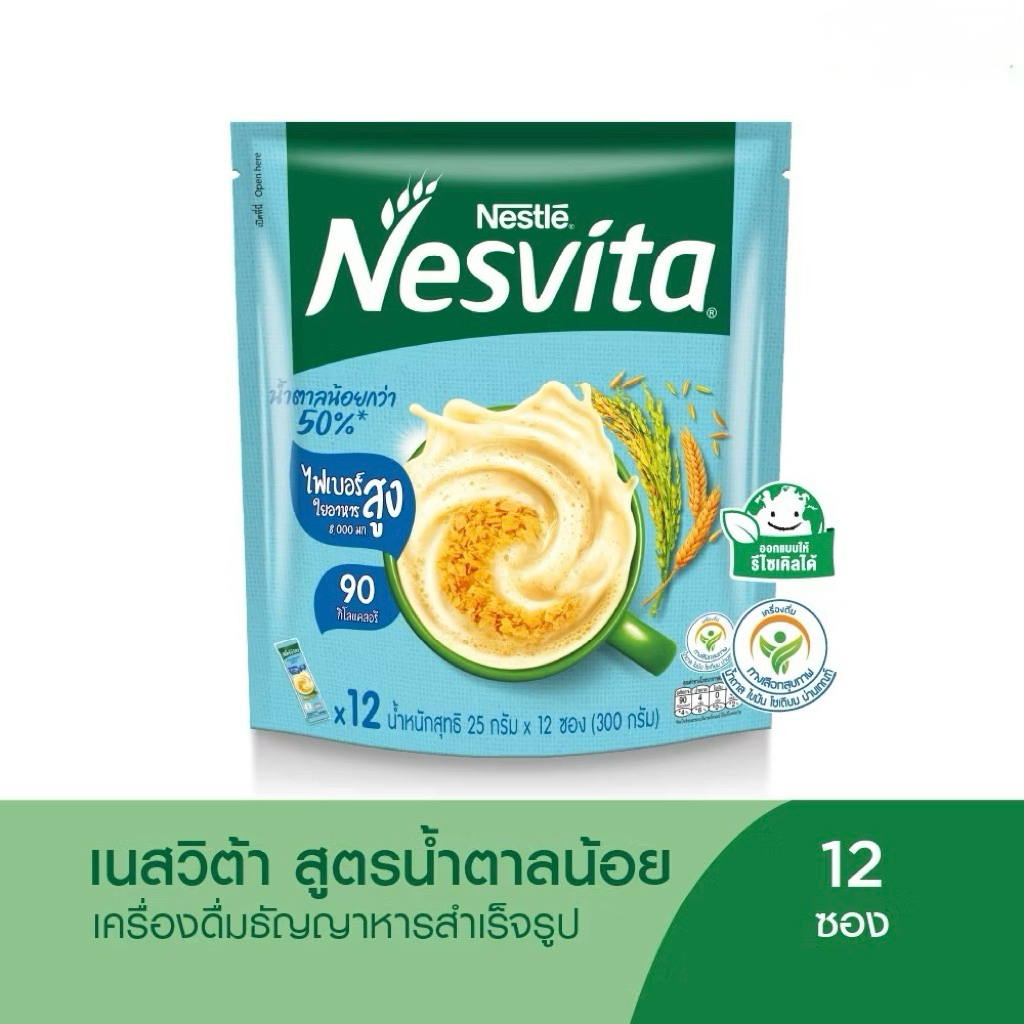 Nesvita เนสวิต้า เครื่องดื่มธัญญาหารสำเร็จรูป สูตรน้ำตาลน้อยกว่า  25 กรัมx12ซอง