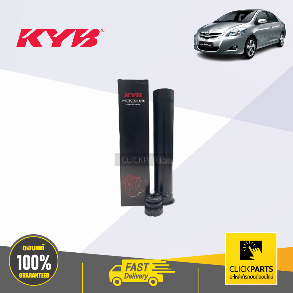 KYB BS4002 กันกระแทกโช๊คหลัง+กันฝุ่น TOYOTA VIOS 2007-2012