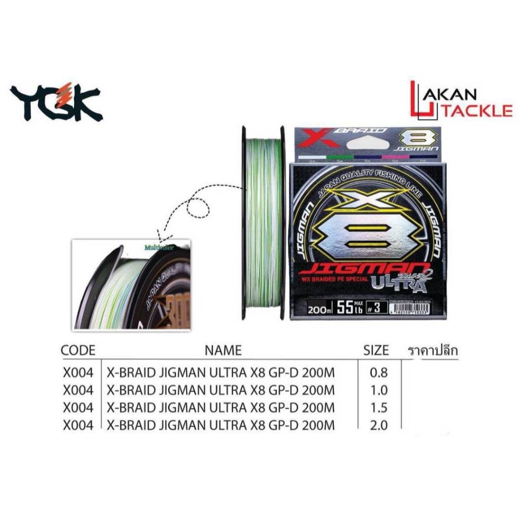 สายYGK(X004) X-Braid Jigman Ultra X8 GP-D 200m