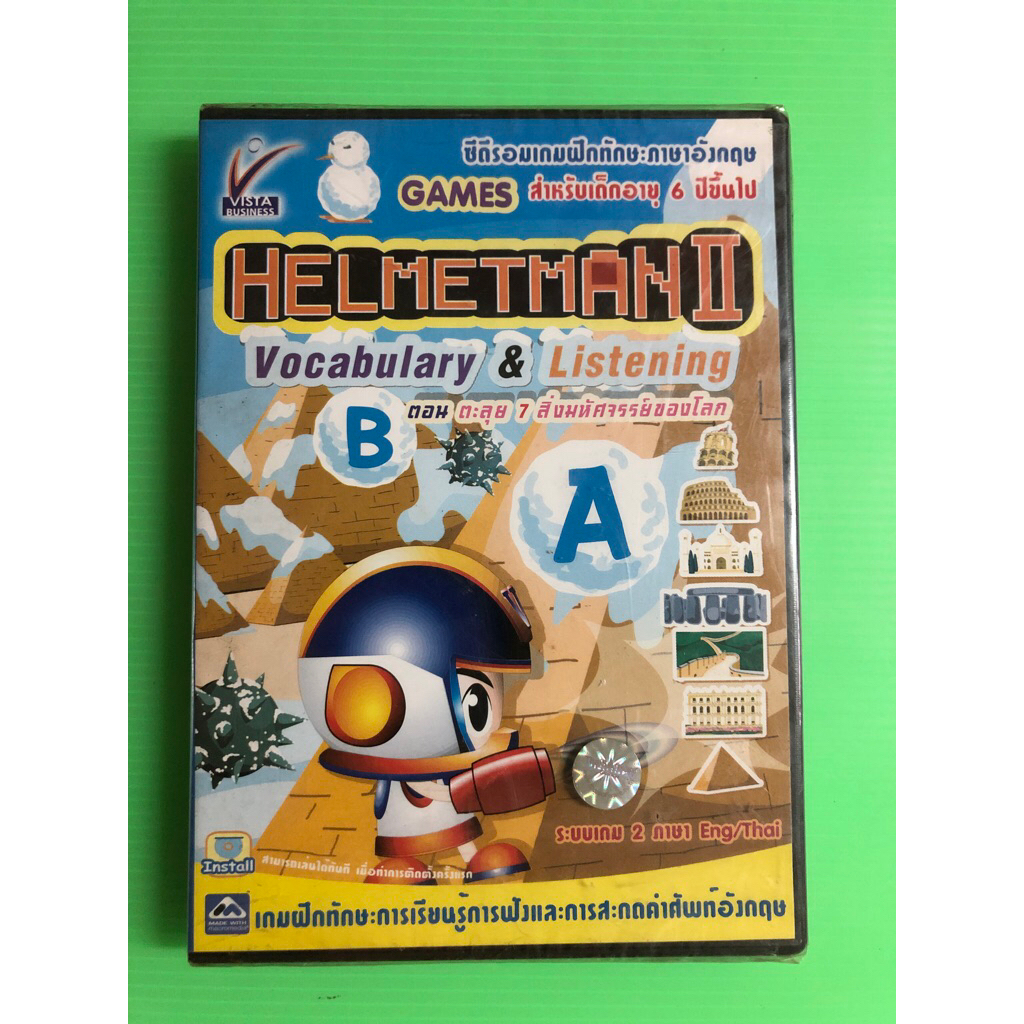เกมฝึก​ทักษะ​ภาษาอังกฤษ​  Helmetman​ Vocabulary& Listening