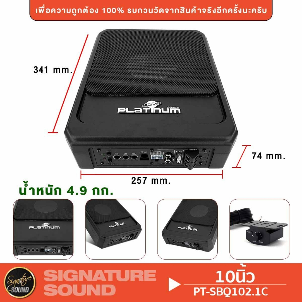 JBL/PLATINUM BASSPRO SL2 SUBBOX (ACTIVE SUB) 8นิ้ว ซับวูฟเฟอร์ ซับบ๊อก PT-SBQ102.1C 10นิ้ว เบสบ๊อกซ์ - รูปที่ 7