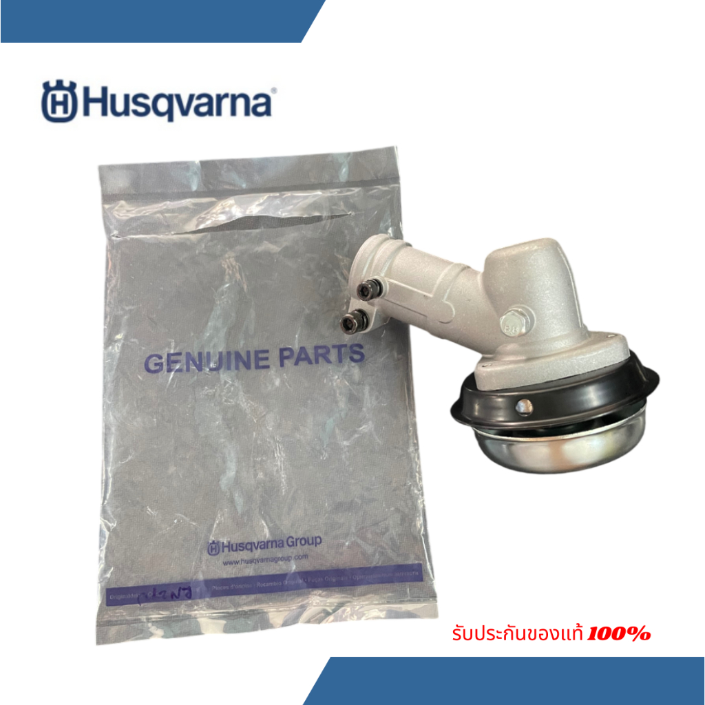 หัวเกียร์เครื่องตัดหญ้า Husqvarna 321R หัวเกียร์ฮุสวาน่า 321