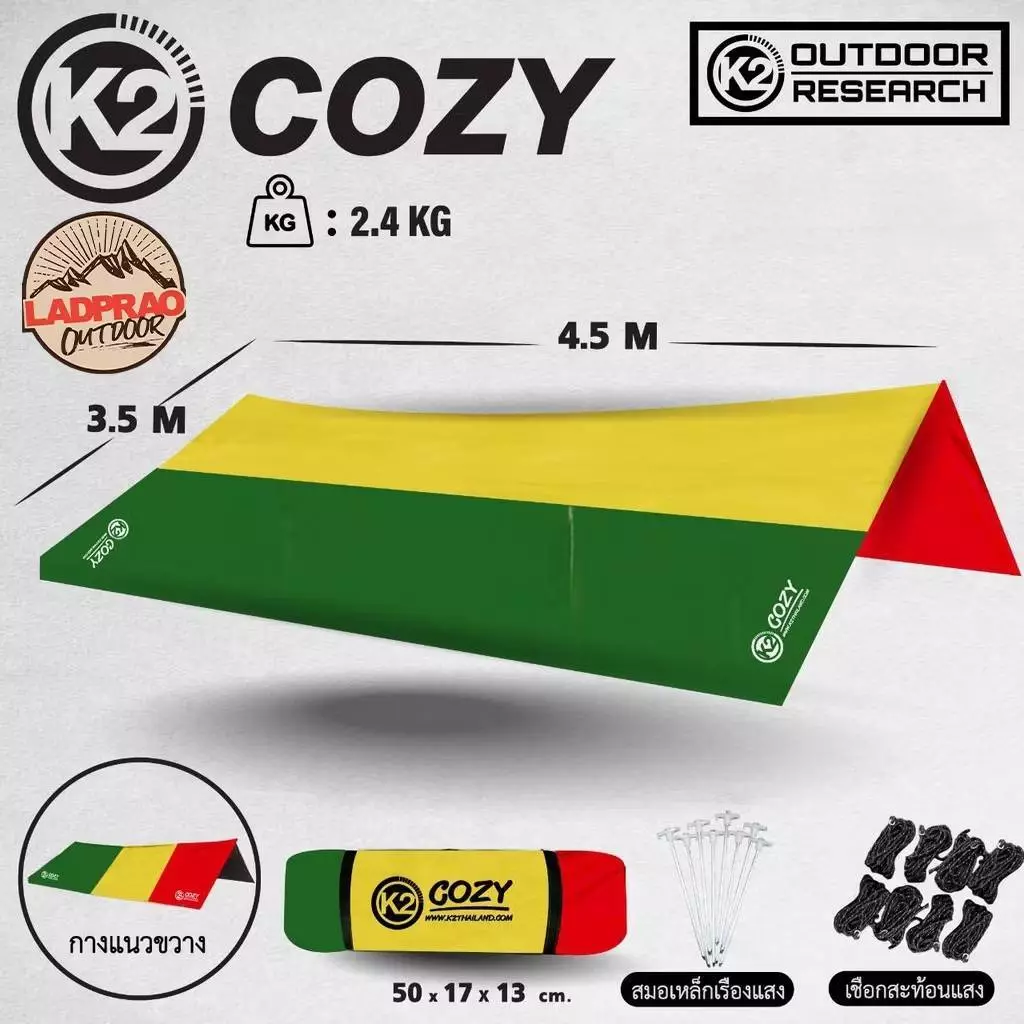 K2 COZY 4.5 x 3.5m (RASTA) กันฝนกันแดด thumbnail 3