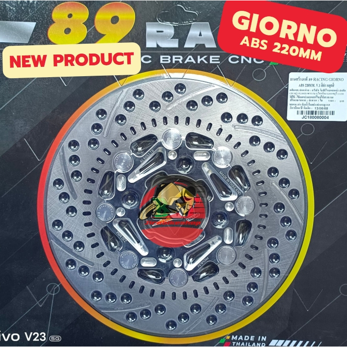 จานเบรค 89racing แท้ Giorno ขนาด 220มิล Abs จานแต่ง จีออโน่ จานเบรคแต่ง ตรงรุ่น ใส่ Click160 ABS ได้