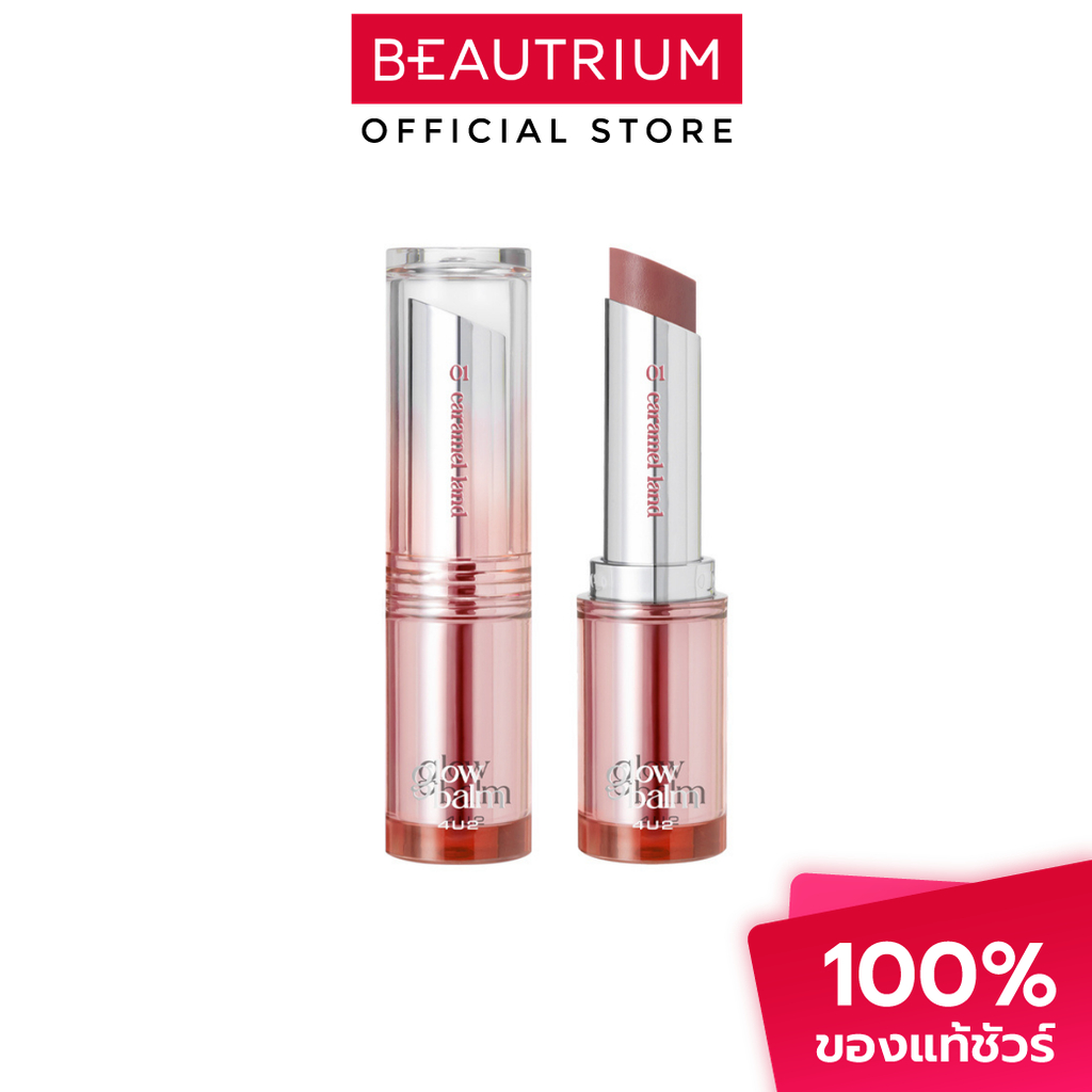 4U2 COSMETICS Mellow Glow Balm ลิปบาล์ม 3g