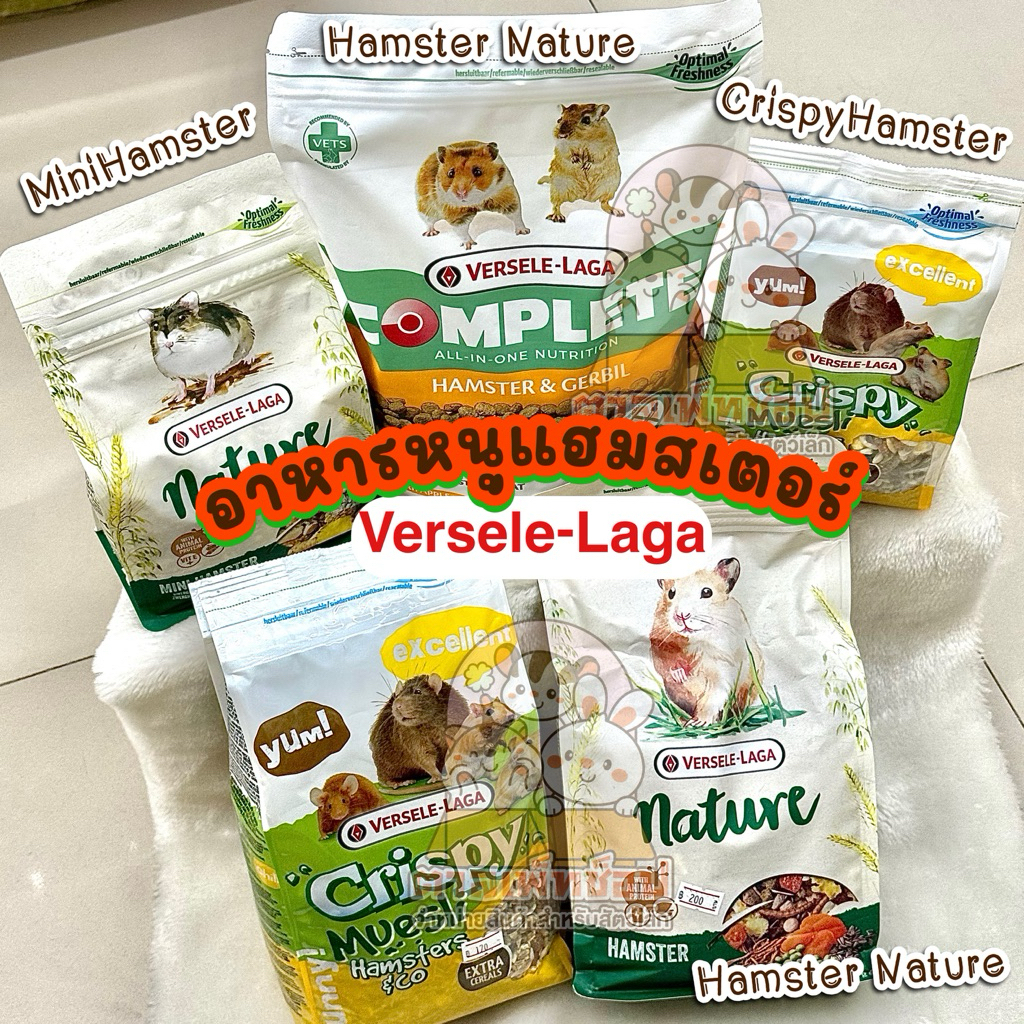 อาหารหนูแฮมสเตอร์ Hamster Nature , Hamster Crispy , Hamster Complete