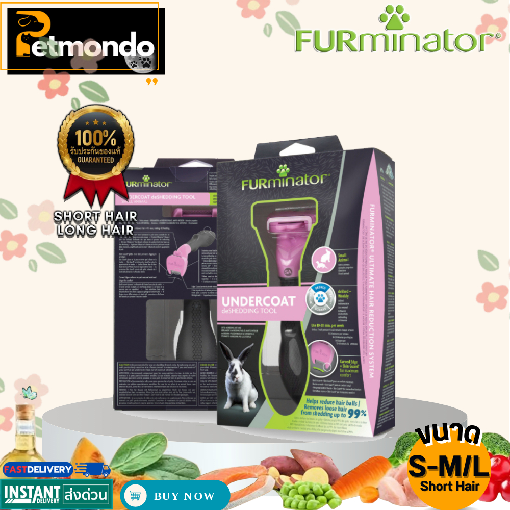 Furminator Small Animal หวีสำหรับกระต่าย แปรงกำจัดขนตาย ลดการหลุดร่วง ไม่ดึงขนให้เจ็บ