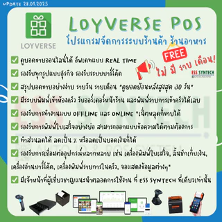 ใหม่ล่าสุด! Sunmi V3 Android 13, 3GB+32GB เร็วกว่าเดิม 3 เท่า! รองรับ Grab, Lineman, Shopeefood ประกัน 1 ปี