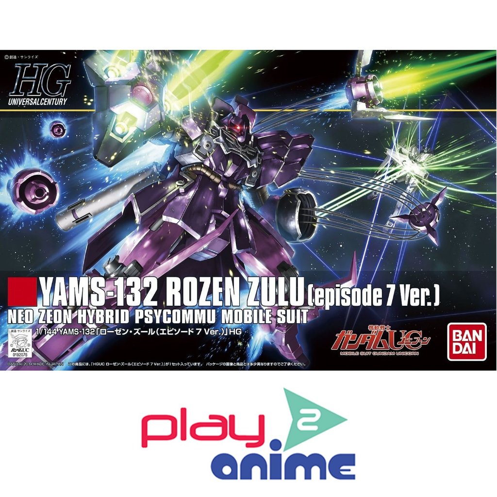 Bandai 1/144 High Grade Rozen Zulu (episode 7 Ver.)