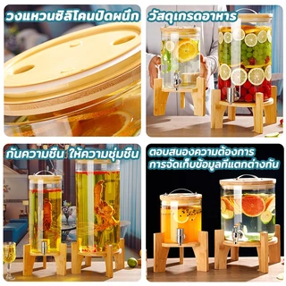 PERIMOM 5L/7.5L โถจ่ายน้ำหวาน โหลจ่ายน้ำ โถน้ำ โหลจ่ายน้ำ โถจ่ายน้ำผลไม้ ฐานไม้ไผ่ ทนต่ออุณหภูมิสูงแก้ว