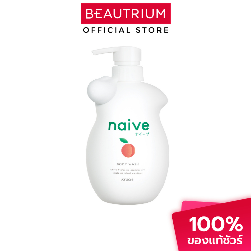 NAIVE Body Wash ครีมอาบน้ำ 530ml
