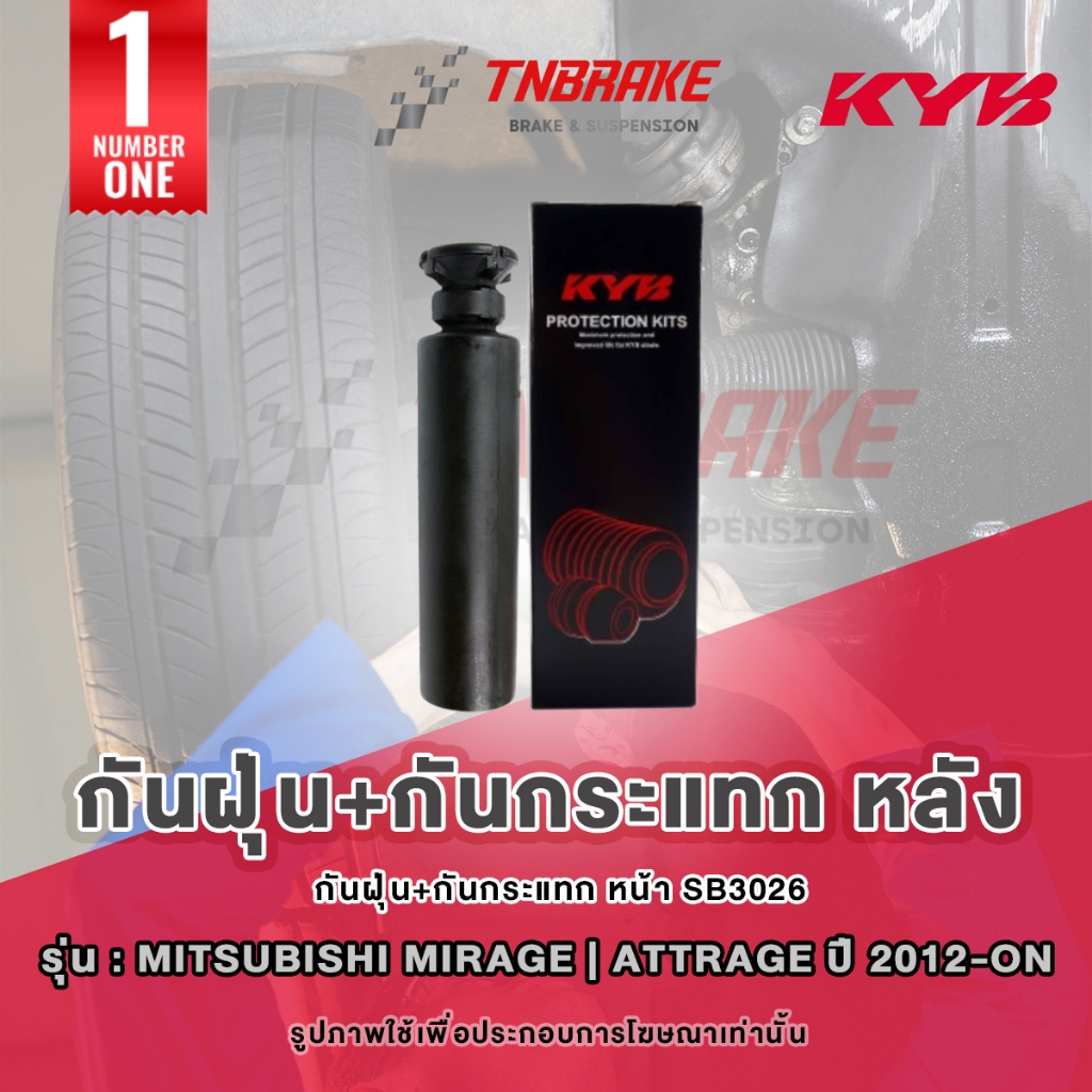 KYB เบ้าโช๊คอัพ Mitsubishi Mirage Attrage ปี2012-2024 มิราจ แอททราจ กันฝุ่น กันกระแทก ลูกปืนเบ้าโช๊ค - รูปที่ 4