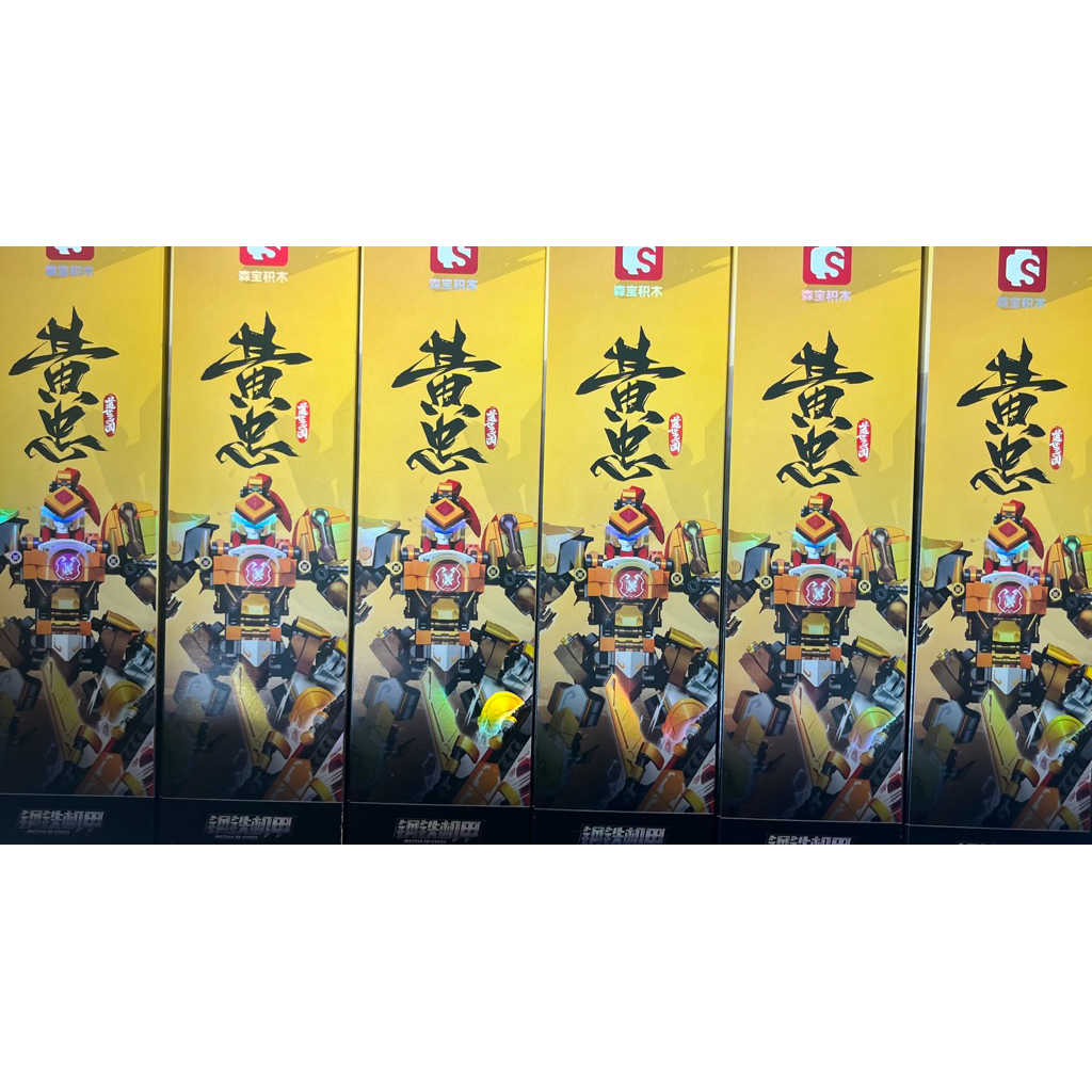 Sembo Blocks Three Kingdoms  Five Tiger Generals Huangzhong ( ชุด 3 ก๊ก 5 ทหาร เสือ )