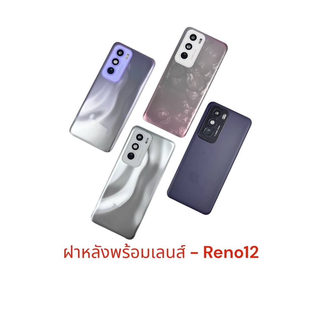 ฝาหลัง กระจกหลัง กระจก ฝาหลังวีโว้ CoverbackReno12 Reno12 ฝาหลังพร้อมเลนส์