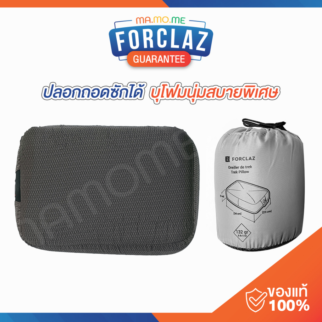 หมอนเป่าลม DECATHLON สำหรับเทรคกิ้ง แคมป์ปิ้ง เดินป่า