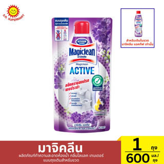 มาจิคลีน ผลิตภัณฑ์ทำความสะอาดห้องน้ำ กลิ่นไลแลค เทนเดอร์ แบบ…