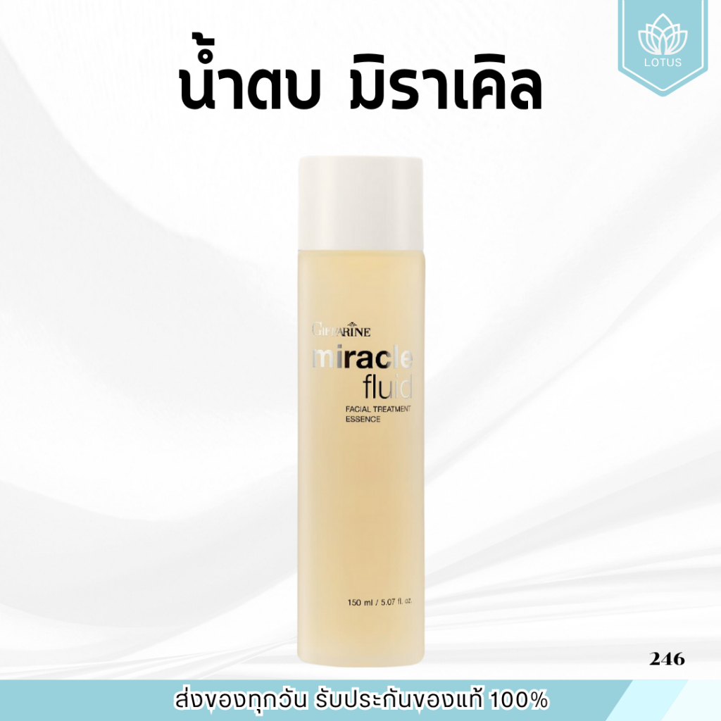 น้ำตบ มิราเคิล ฟลูอิด เฟเชียล ทรีทเมนท์ เอสเซนส์ กิฟฟารีน Miracle Fluid Facial Treatment Essence GIFFARINE