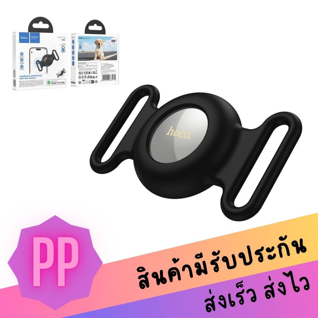 Hoco E91C smart anti-lost device (pet collar type) อุปกรณ์ติดตามสัตว์เลี้ยงติดปลอกคอ