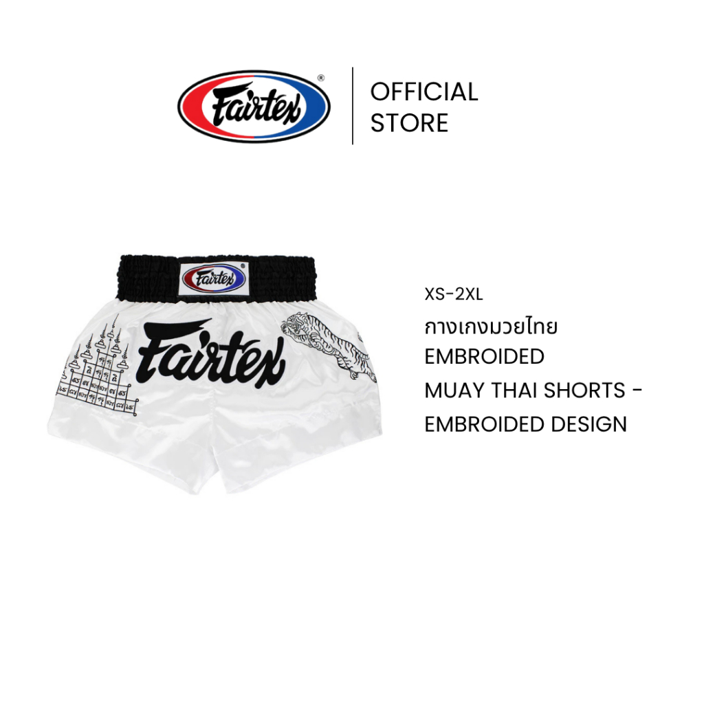 Fairtex กางเกงมวย Embroided รุ่น BS0637 กางเกงชกมวยผ้าซาติน กางเกงมวยใส่สบายสำหรับใส่ซ้อม | Muay Thai Short