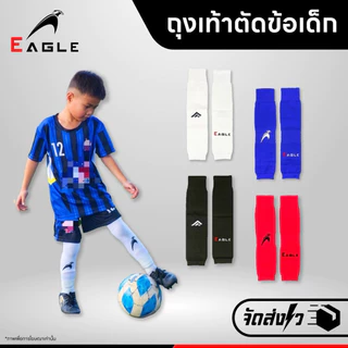 EAGLE ถุงเท้าตัดข้อเด็ก สำหรับอายุ 7-13 ปี ขนาด Freesize ทนยืด ทนย้วย ยาว 35 cm เนื้อผ้าไนลอน ชายหญิงใส่ได้