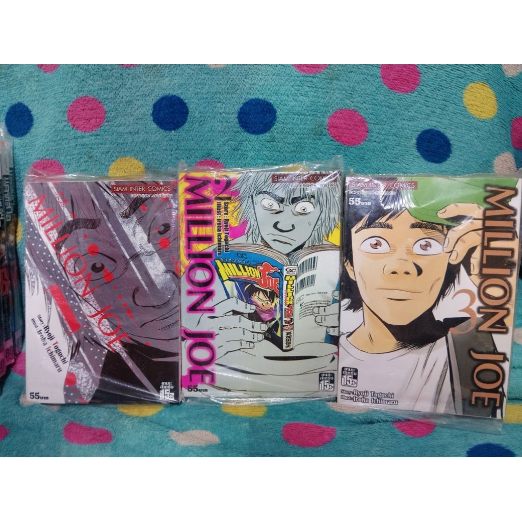 Million Joe เล่ม 1- 3 (จบ)(แพ็คชุด)
