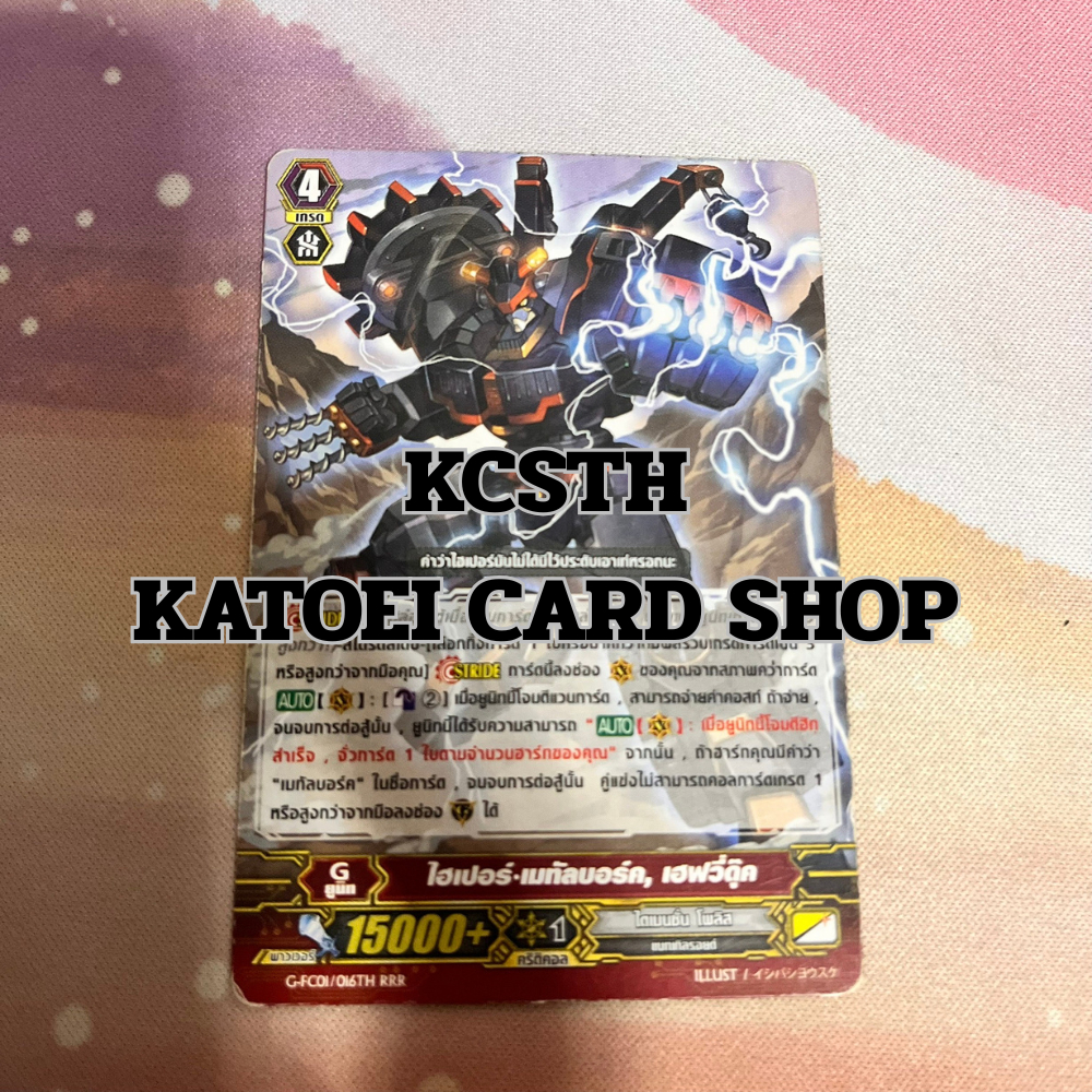 ไฮเปอร์ เมทัลบอร์ค, เฮฟวี่ดุ๊ค Dimension Police