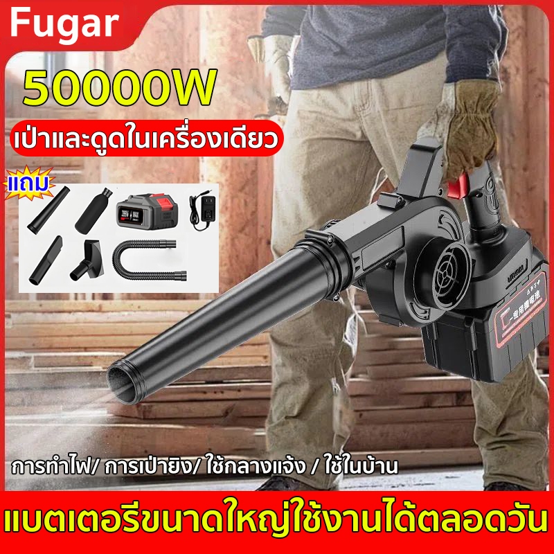 เครื่องเป่าลมไร้สาย 2in1การดูดและการเป่า รุ่นครัวเรือนพลังงานสูง ลมแรง เครื่องเป่าลม มัลติฟังก์ชั่น blower