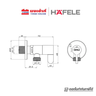 HAFELE สต๊อปวาล์ว 1 ทาง รุ่น 495.60.833